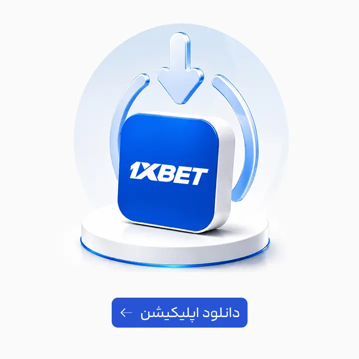1xBet