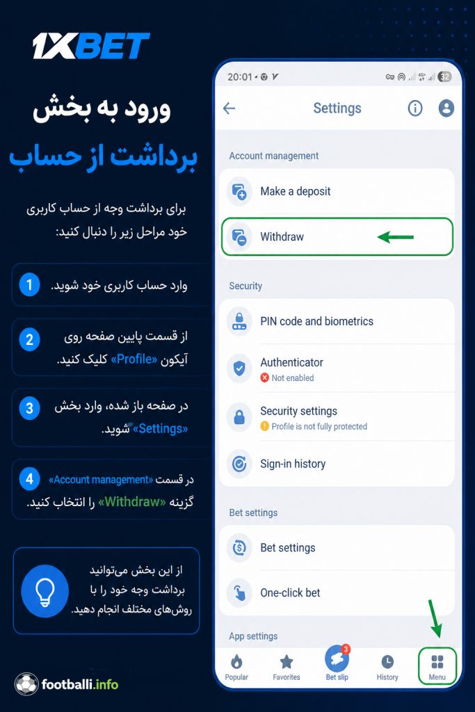 برداشت از وان ایکس بت