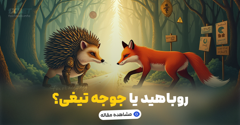 شرط بندی