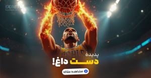 پدیده دست داغ و شرط بندی: باور درست یا سوگیری ذهنی