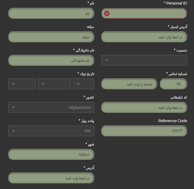 آموزش قدم به قدم ثبت نام