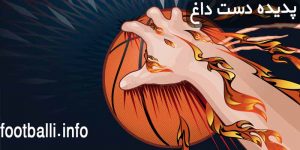 تشریح پدیده دست داغ