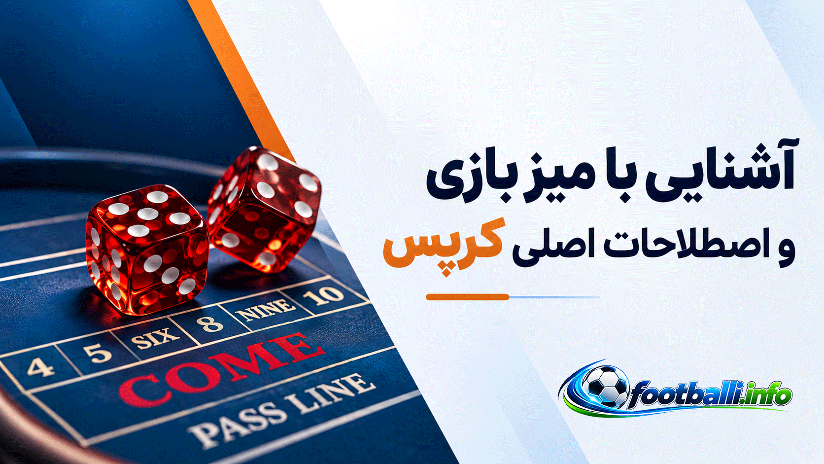 بازی آنلاین کراپس
