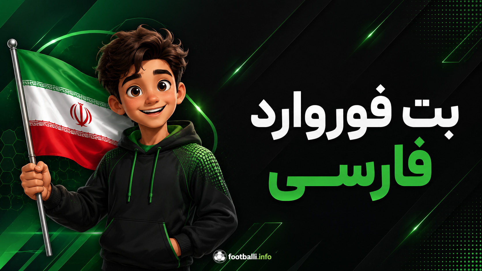 بت فوروارد ایرانی