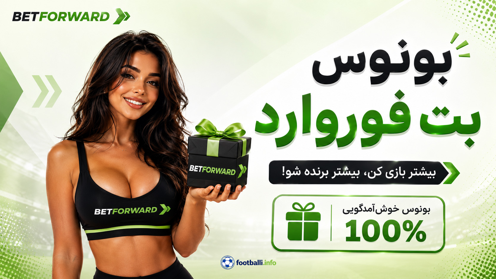 بونوس بت فوروارد