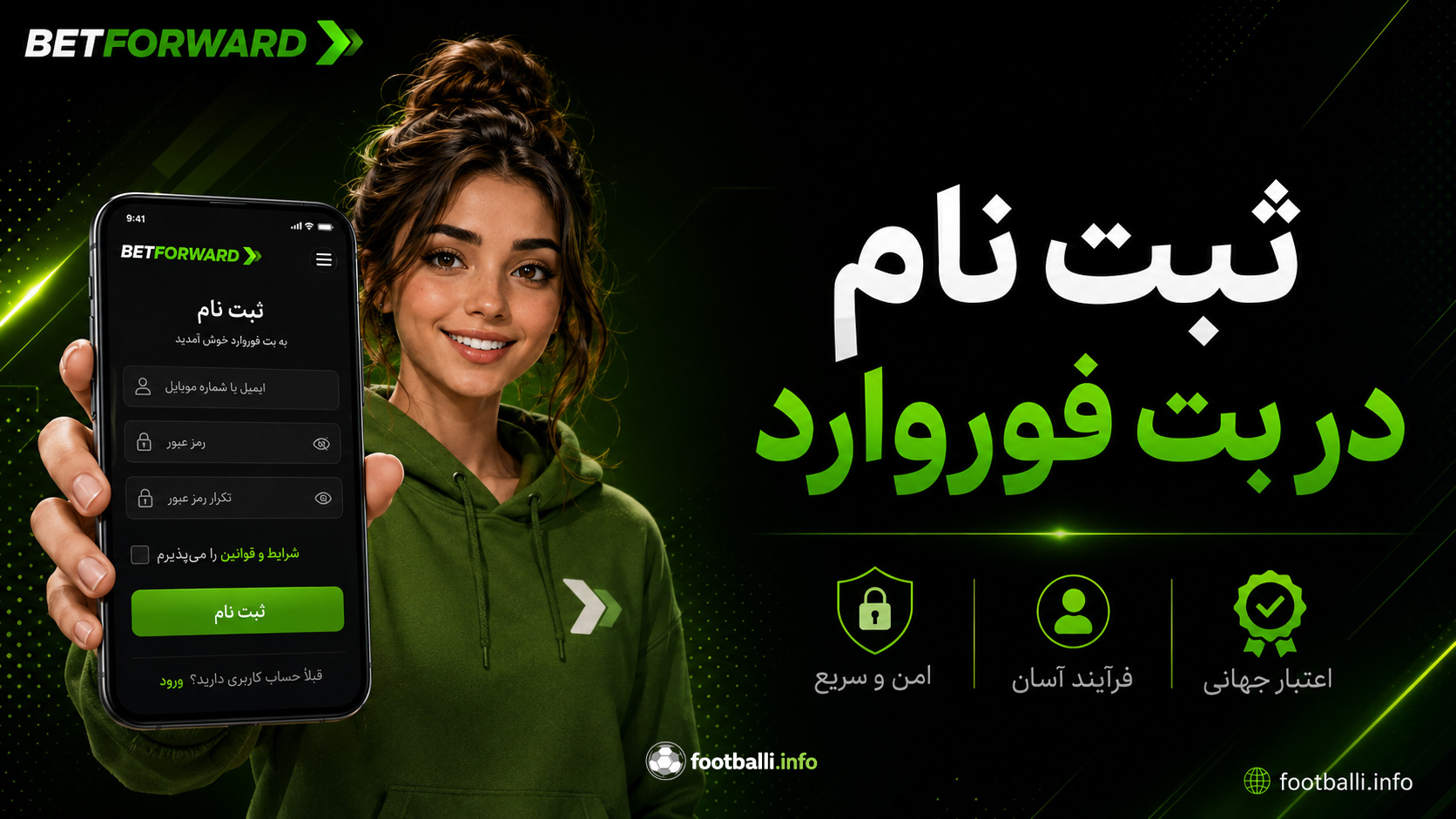ثبت نام بت فوروارد