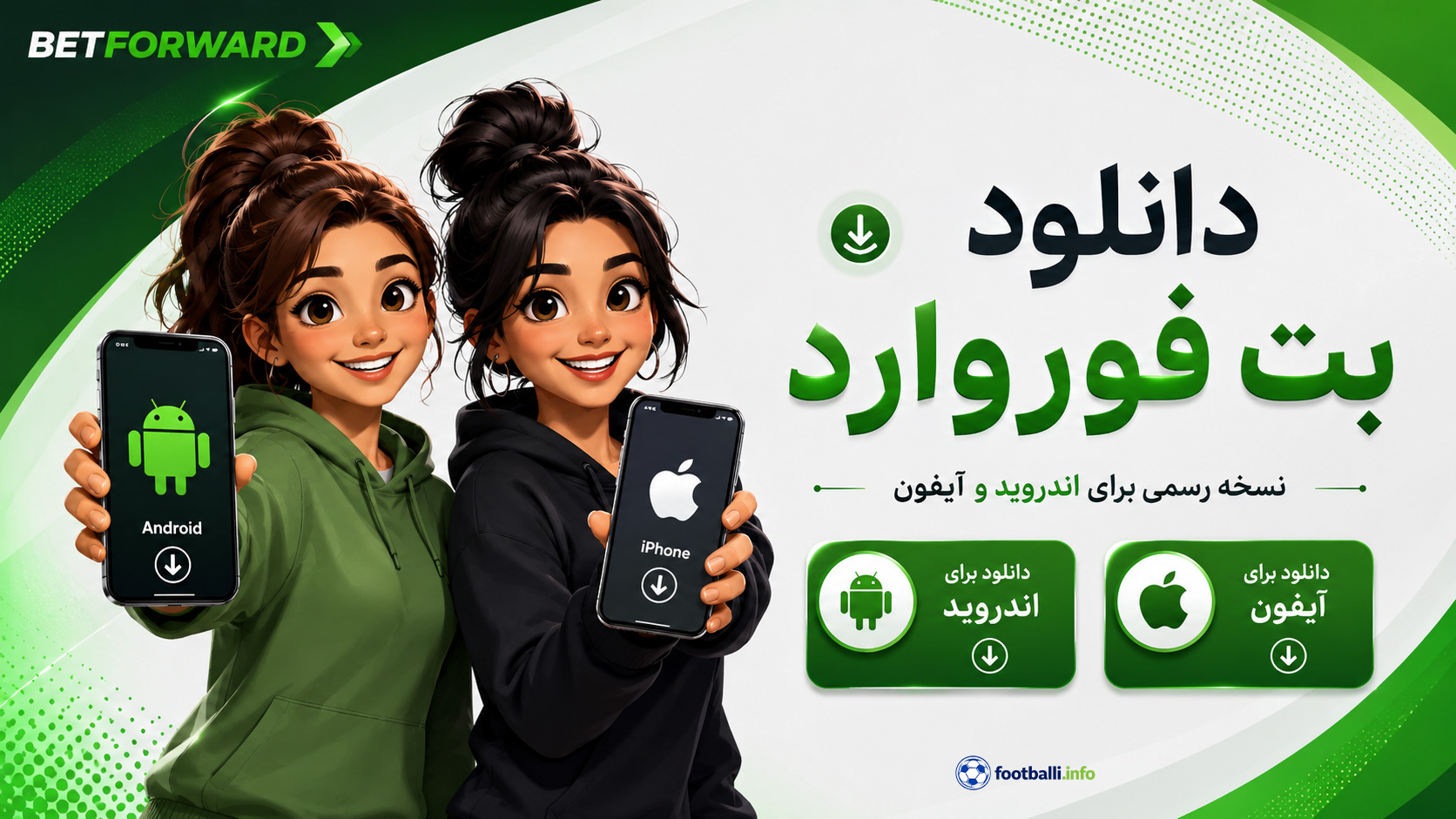 دانلود بت فوروارد