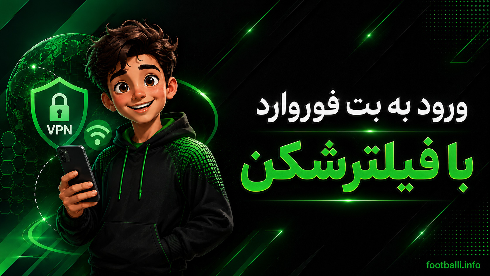 ورود به بت فوروارد با فیلتر شکن