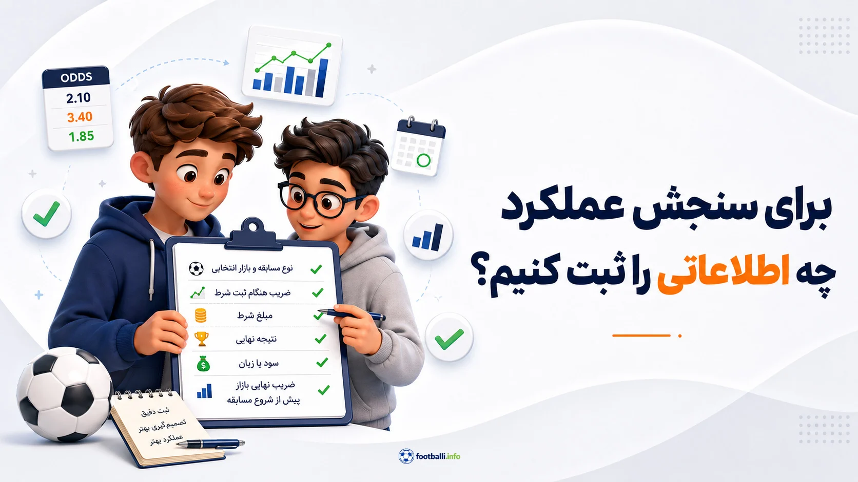 شرط بندی ورزشی