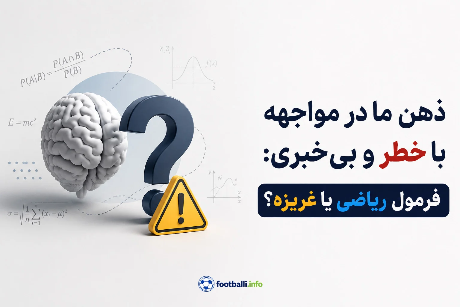 شرط بندی