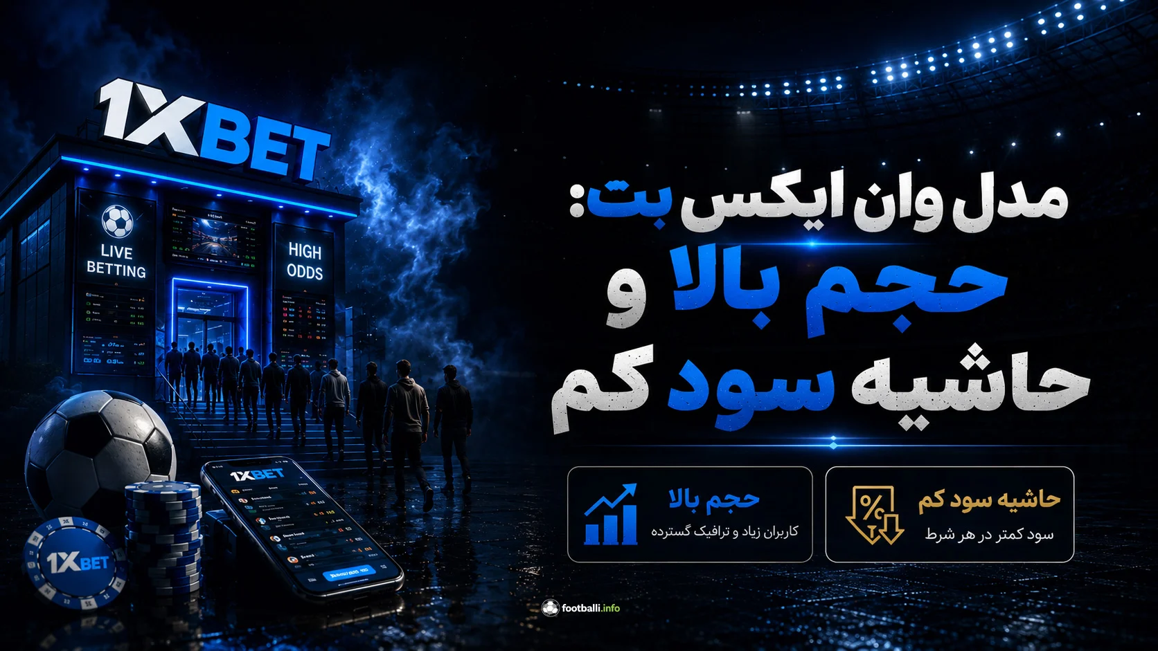 سایت شرط بندی