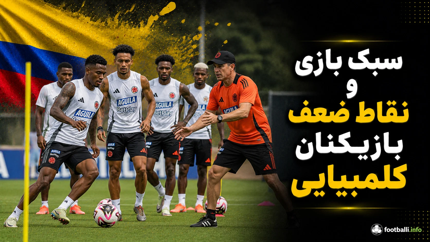 سبک بازی کلمبیا 