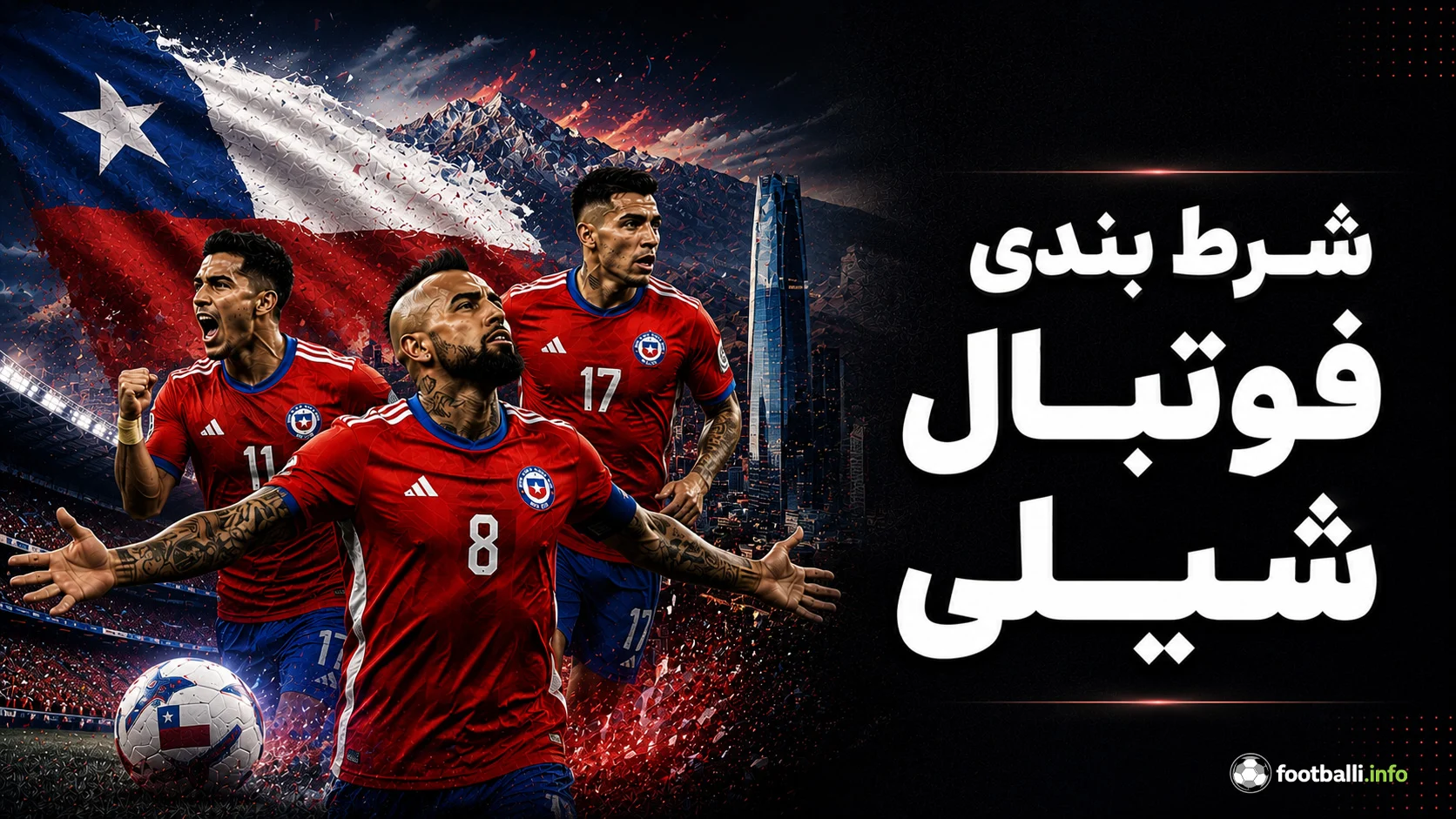 شرط بندی فوتبال شیلی