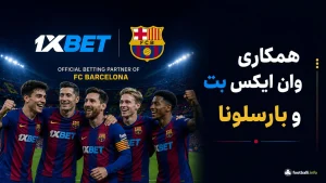 اسپانسر وان ایکس بت