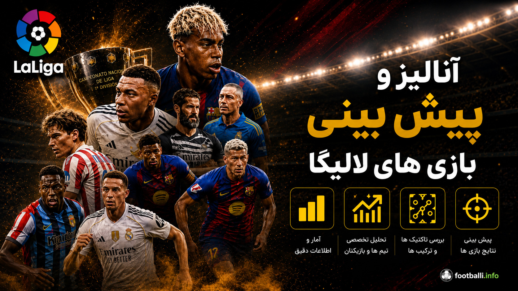 پیش بینی لالیگا اسپانیا