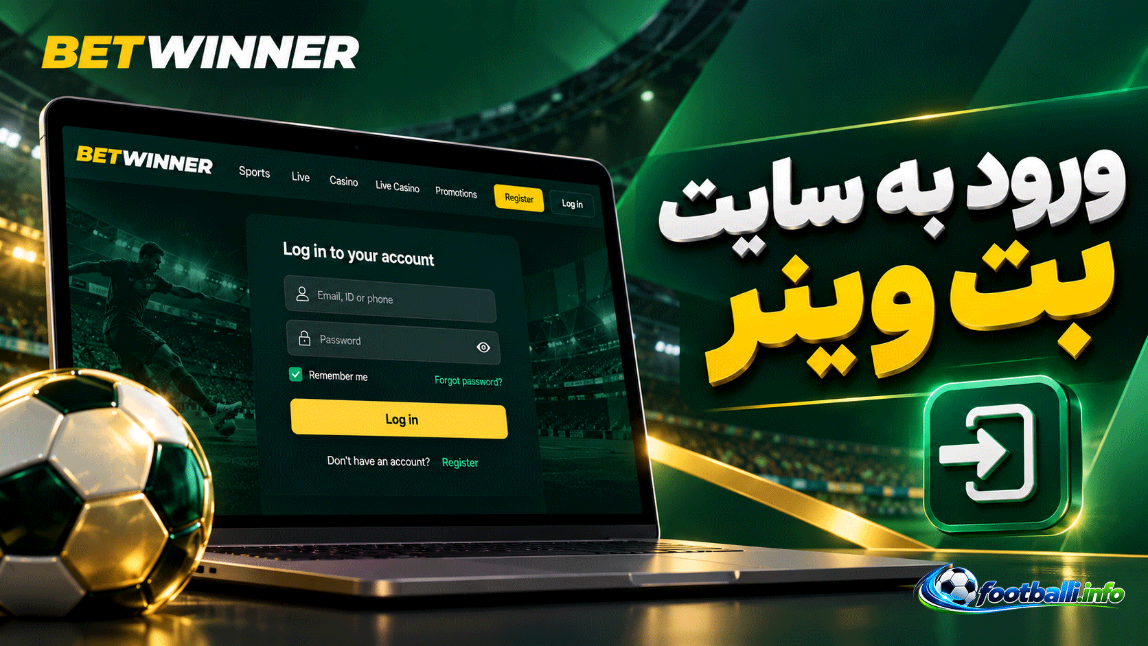 ورود به بت وینر