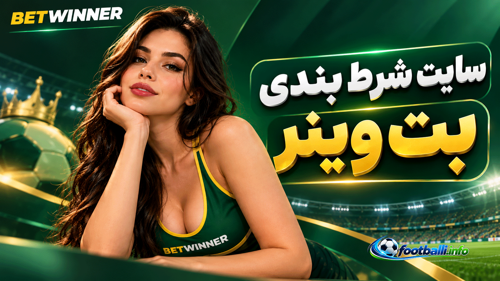 بت وینر