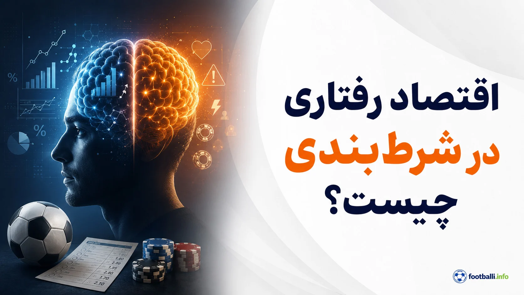 شرط بندی ورزشی