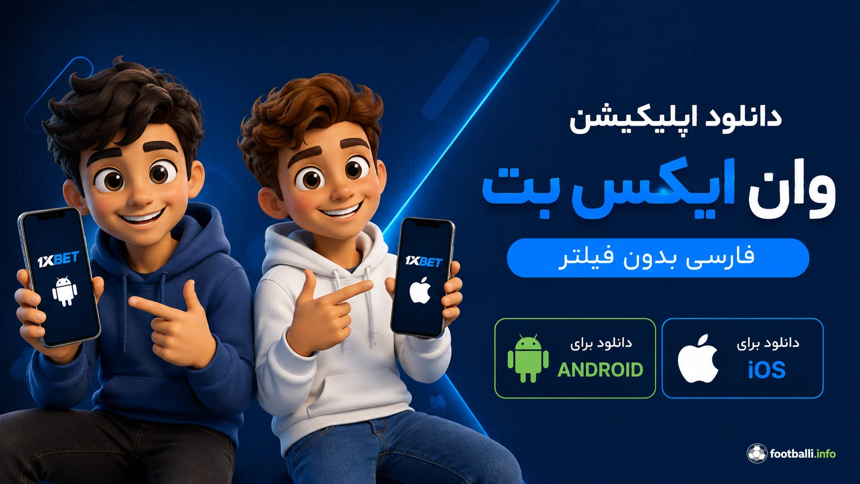 دانلود وان ایکس بت