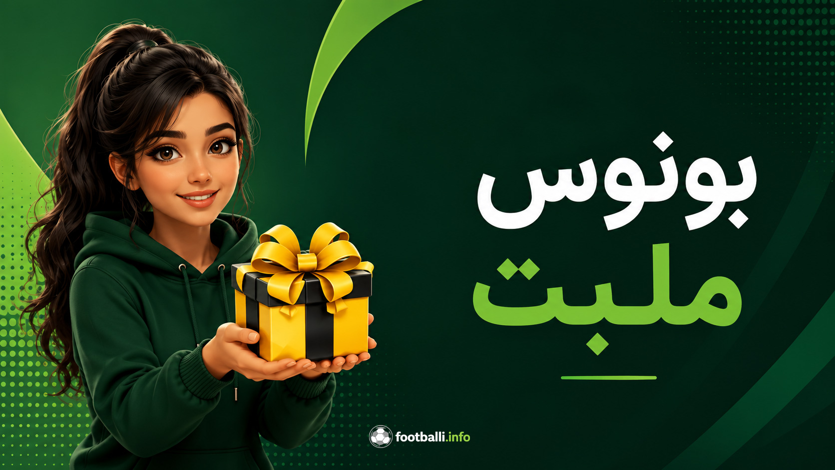 بونوس ملبت