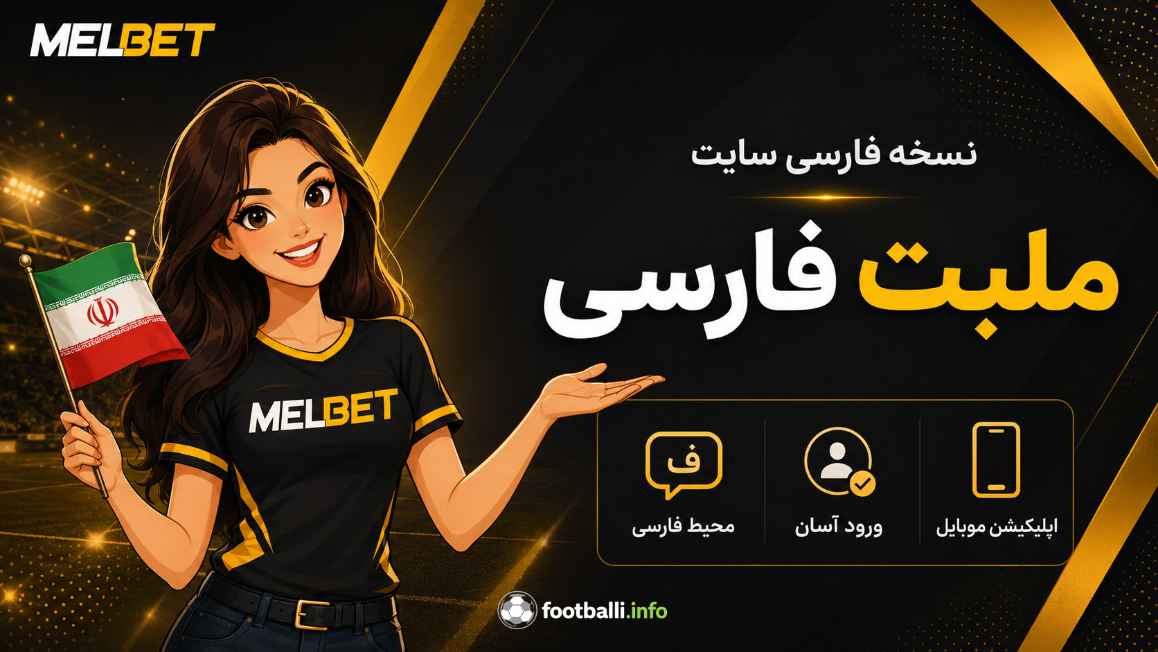 سایت ملبت فارسی