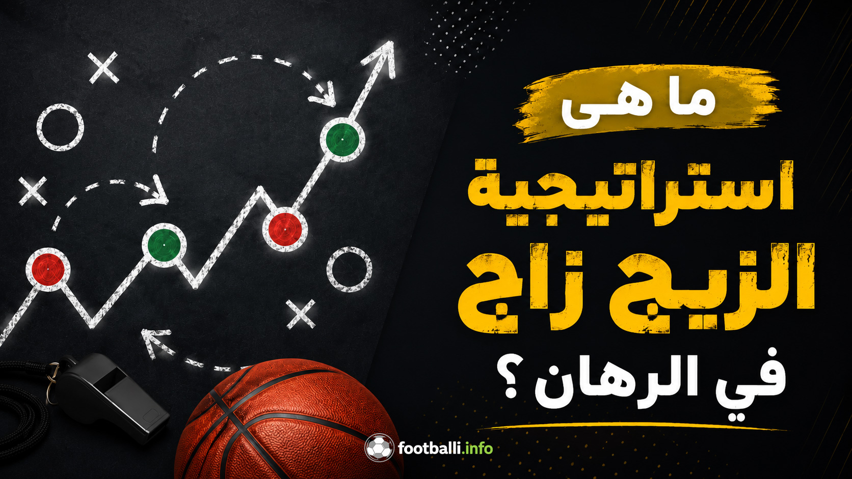 ما هي استراتيجية الزيج زاج