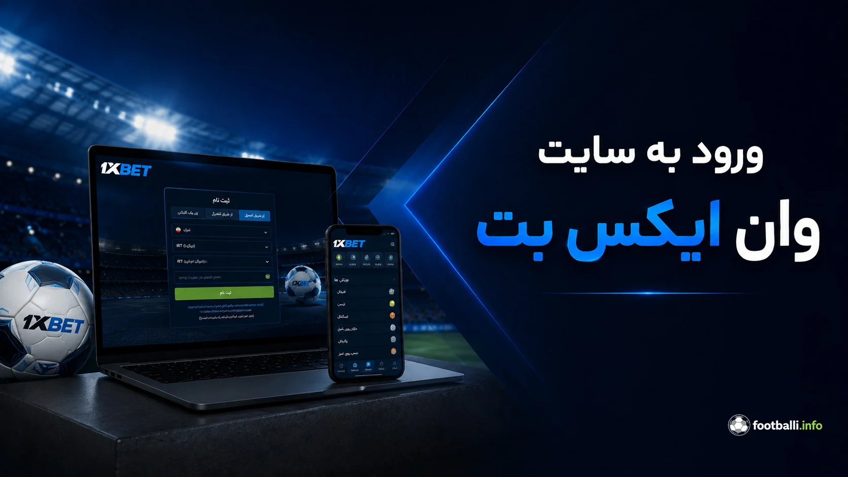 ورود به سایت وان ایکس بت 