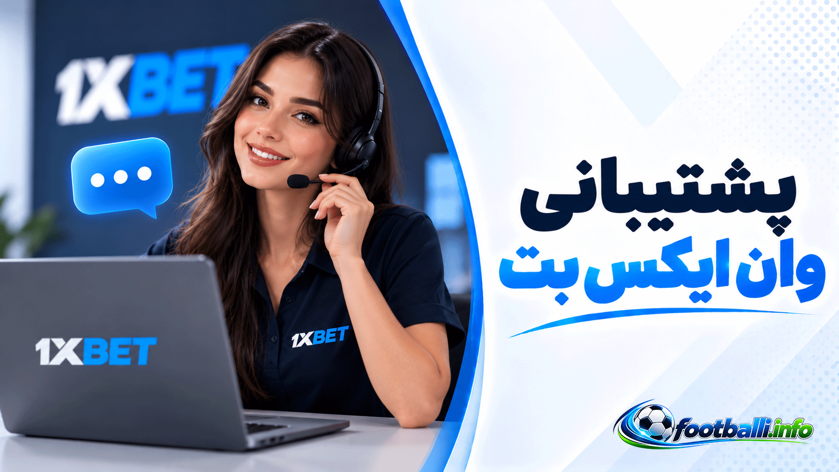 پشتیبانی وان ایکس بت