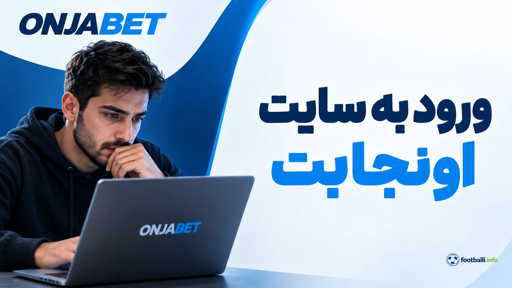 ورود اونجابت