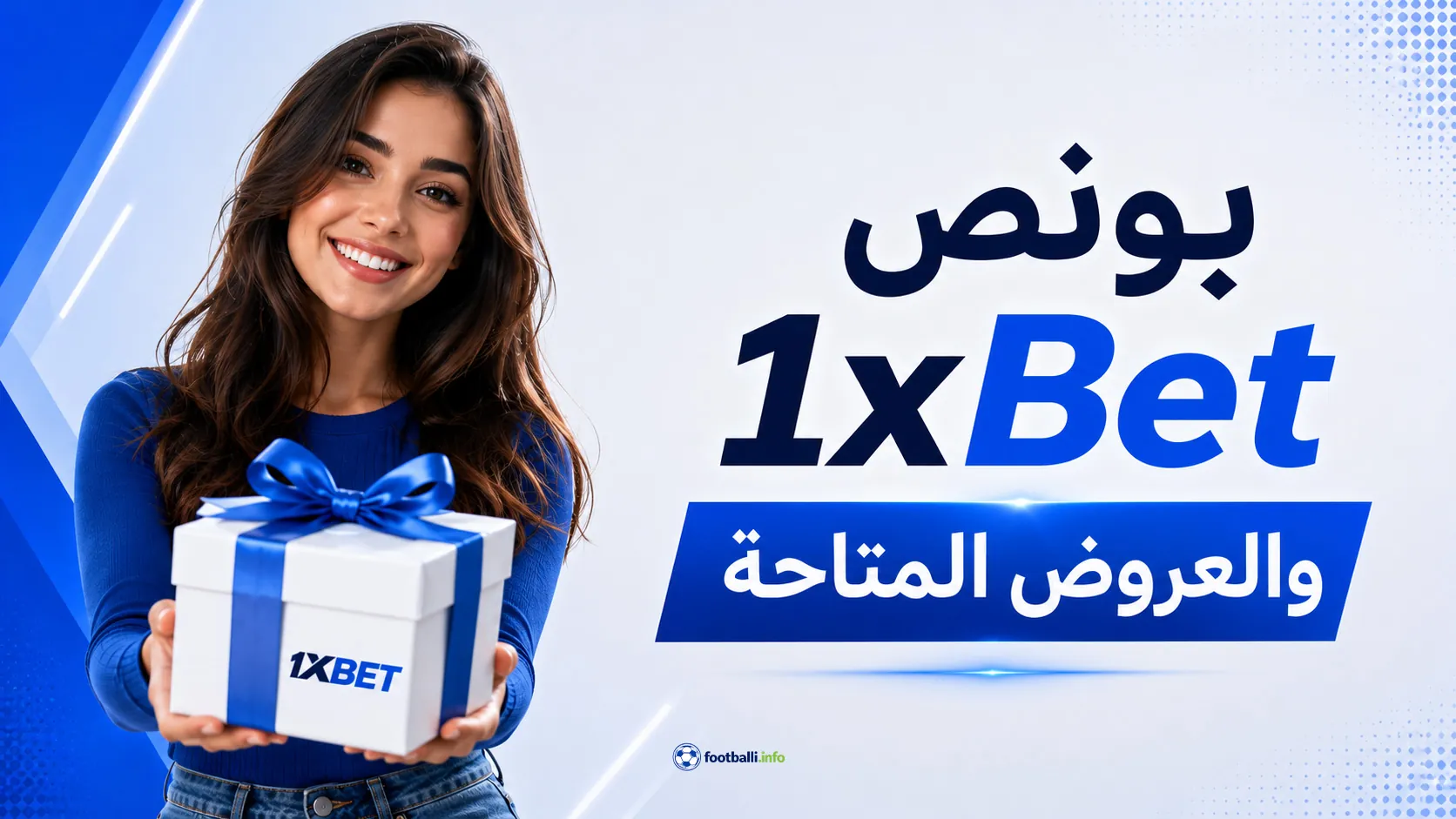 بونص 1xBet
