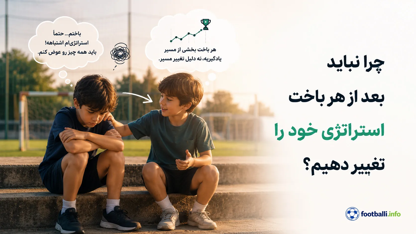 شرط بندی ورزشی