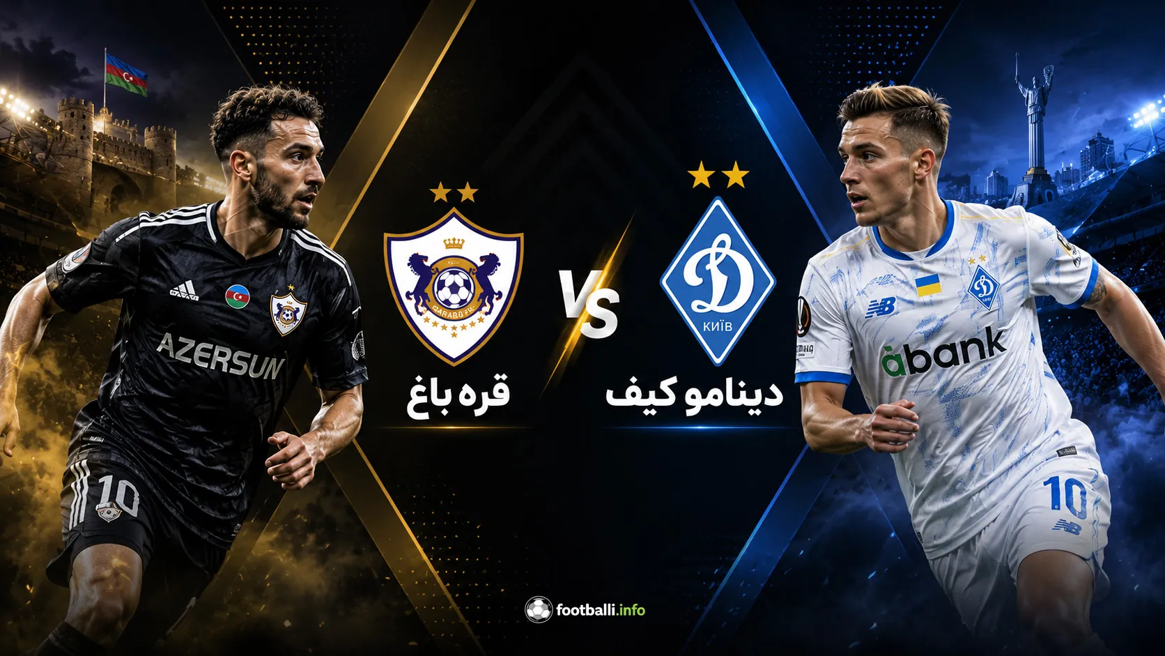 شرط‌بندی بازی لیگ کنفرانس 