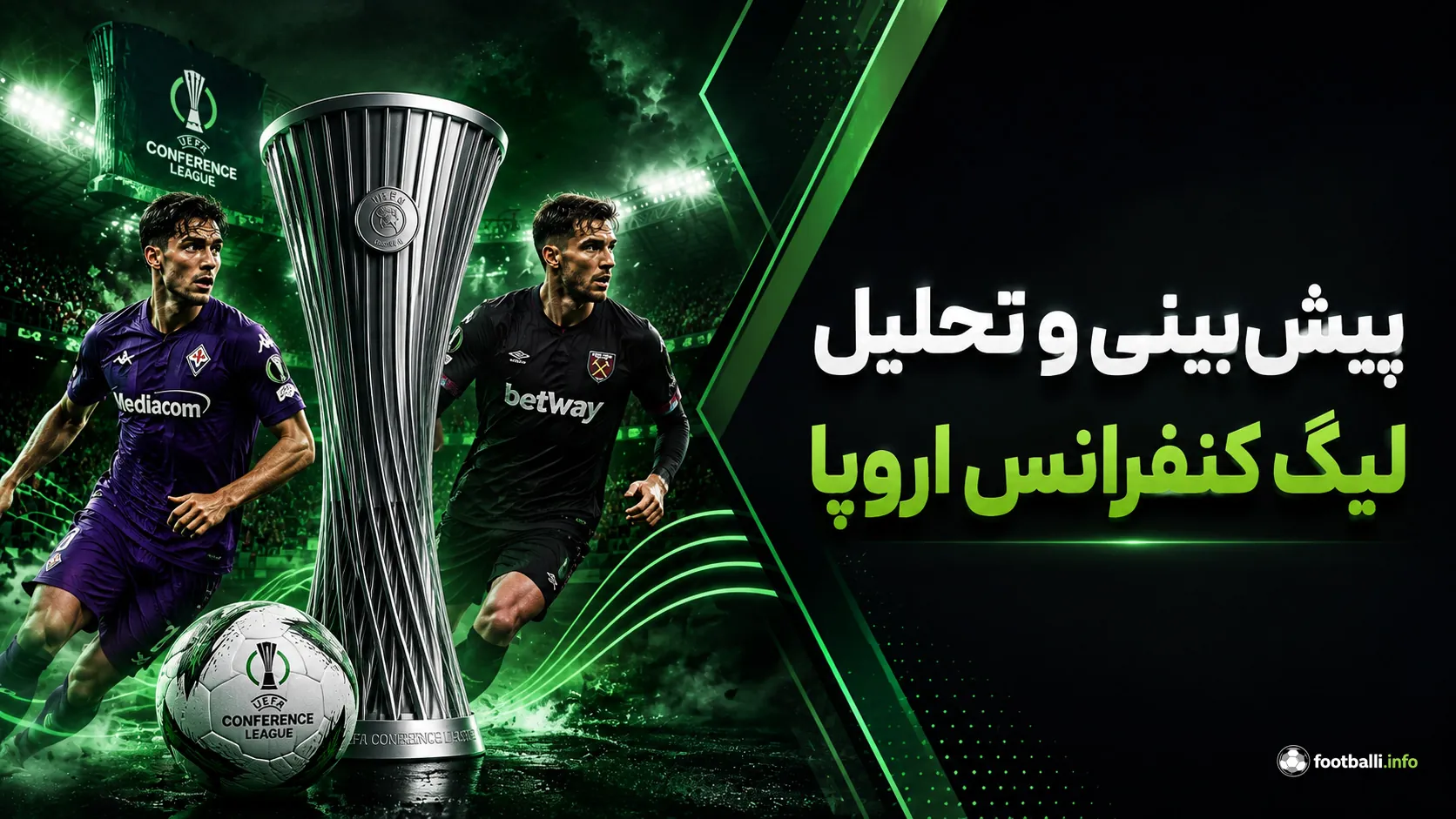 لیگ کنفرانس اروپا
