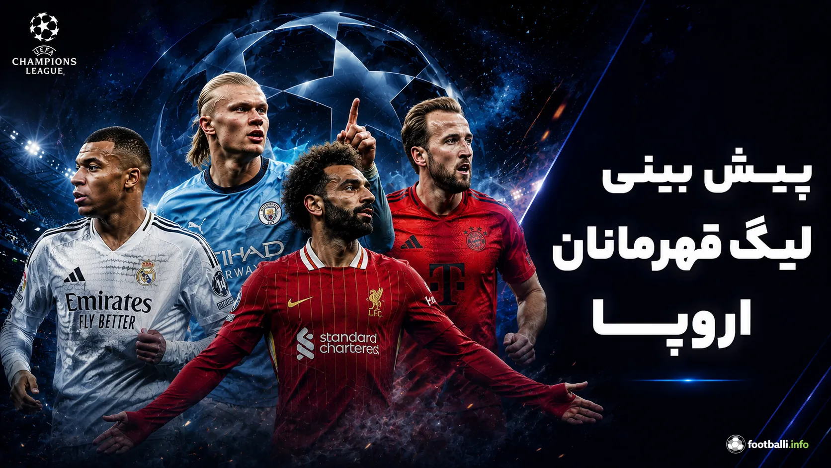پیش بینی لیگ قهرمانان