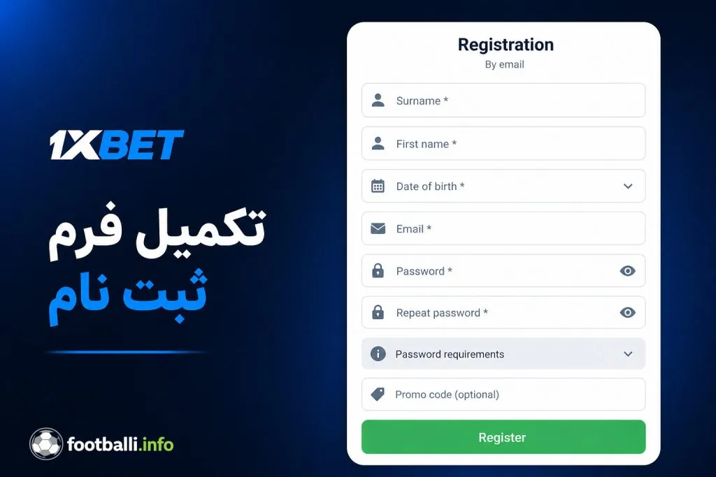 اطلاعات ثبت نام وان ایکس