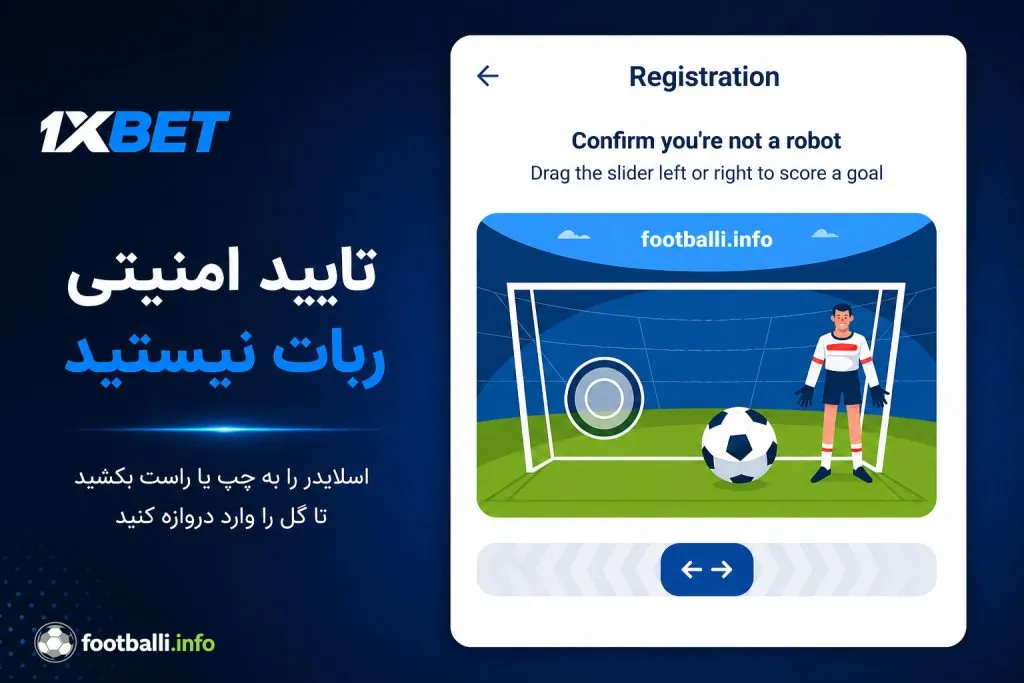 ثبت نام وان ایکس بت