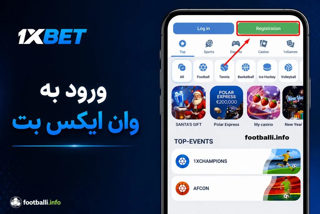 ورد به وان ایکس بت