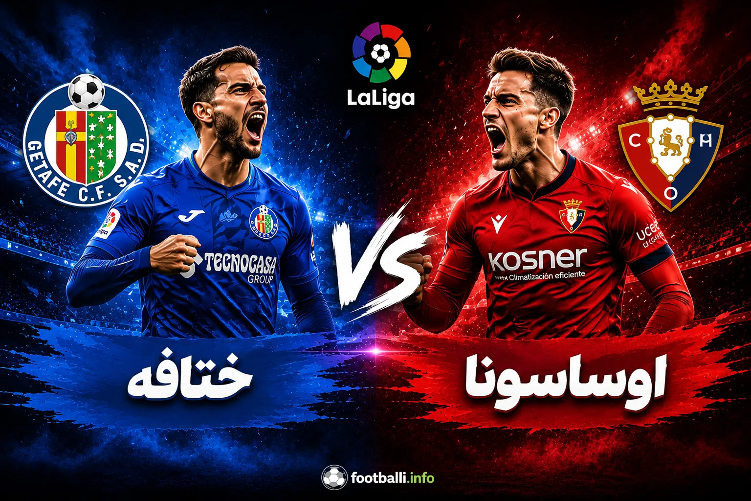 پیشبینی بازی های لالیگا
