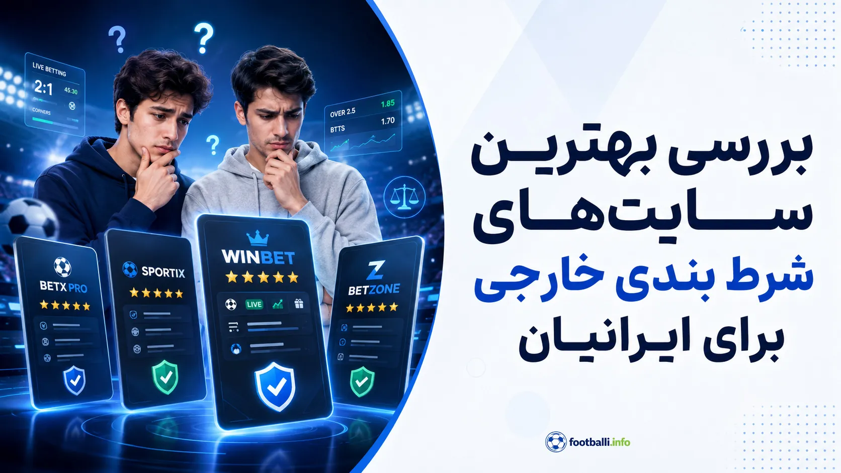 بهترین سایت شرط بندی