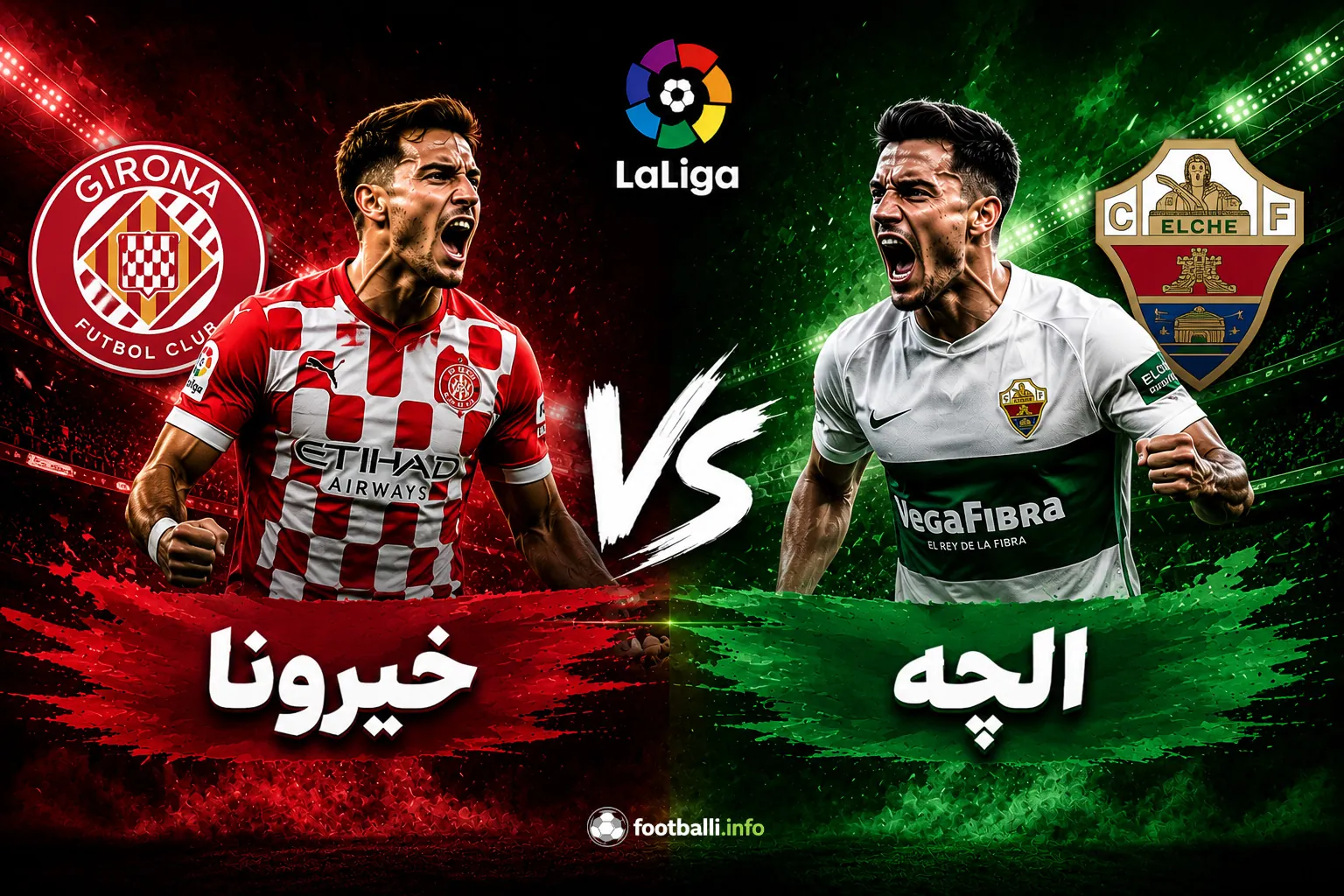پیش بینی لالیگا