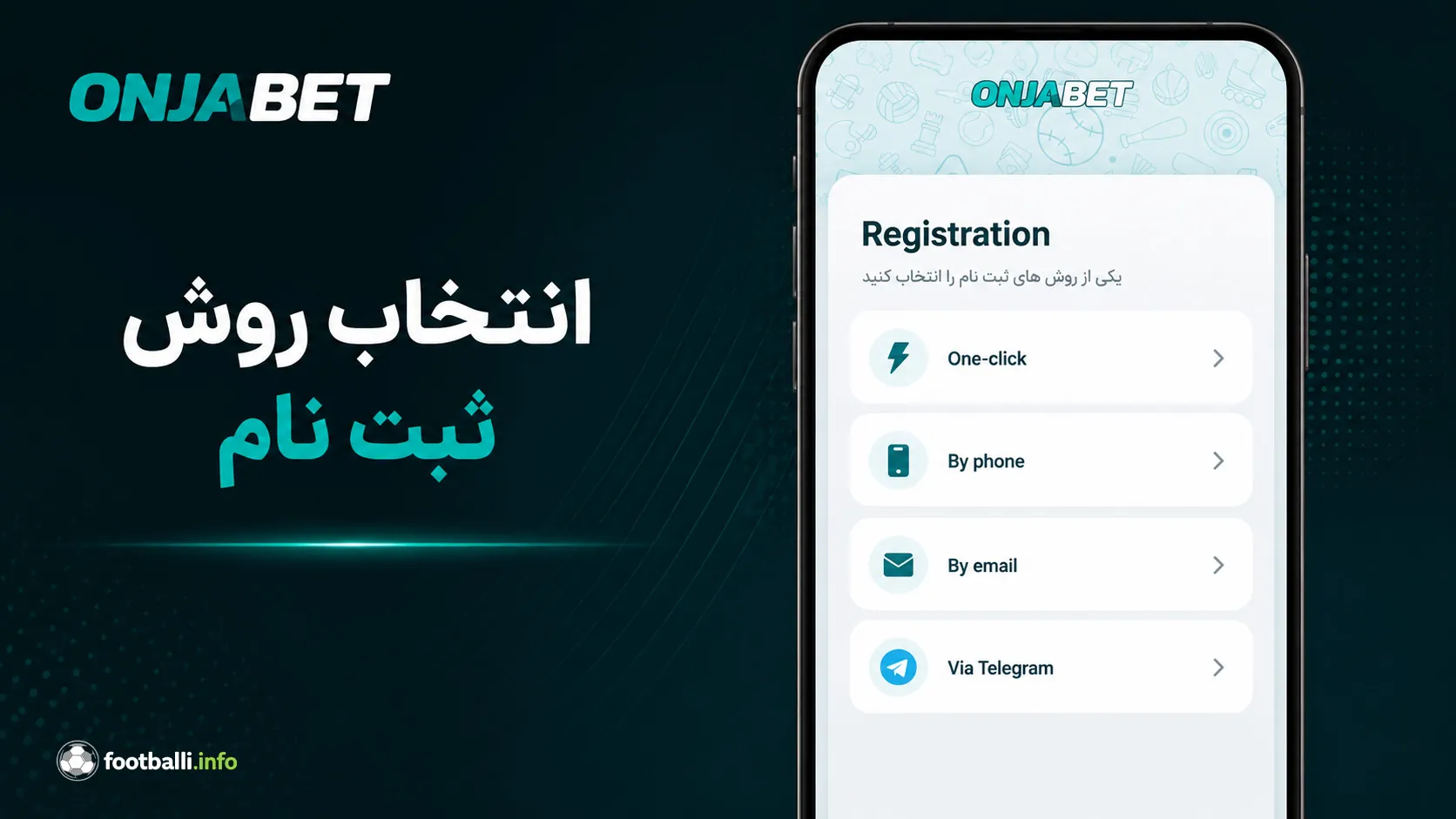 روش ثبت نام اونجابت