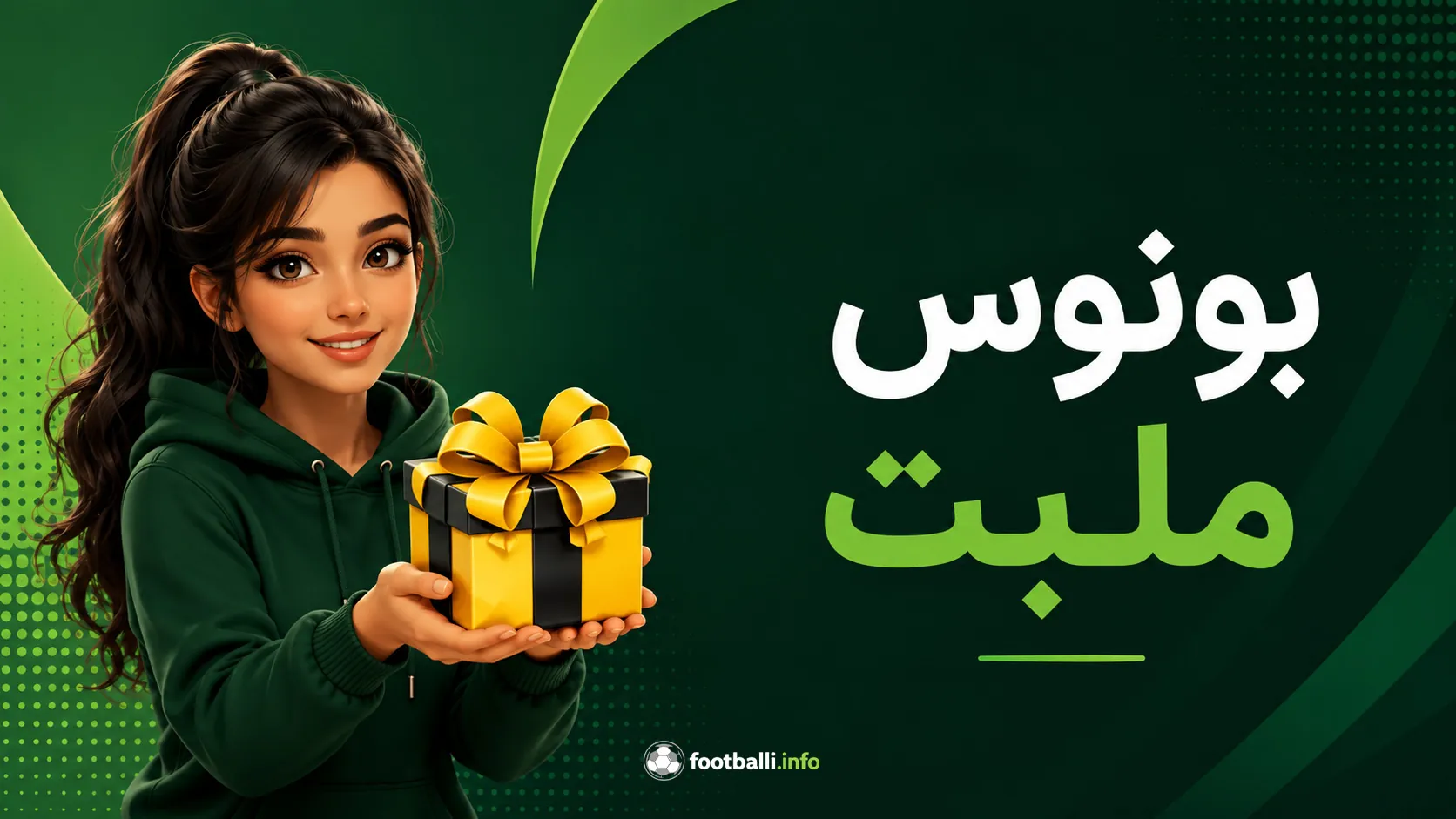 بونوس ملبت